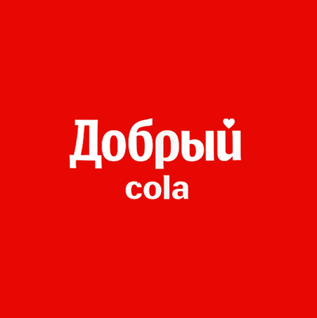 Добрый-Кола 0.9л